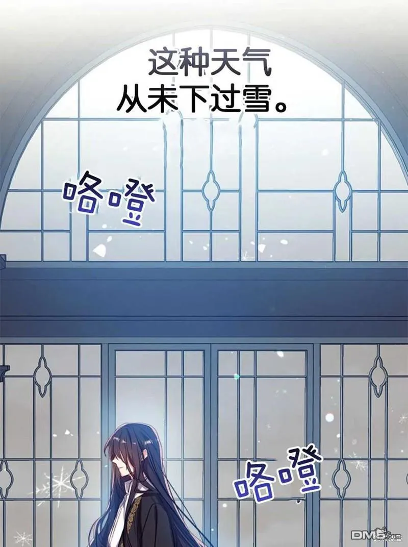 32.猜疑 第68页