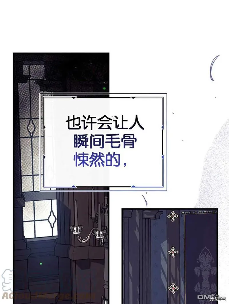 32.猜疑 第73页