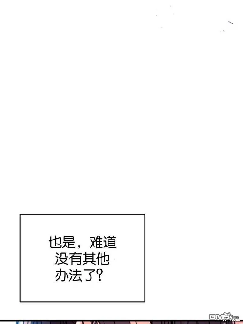 32.猜疑 第75页