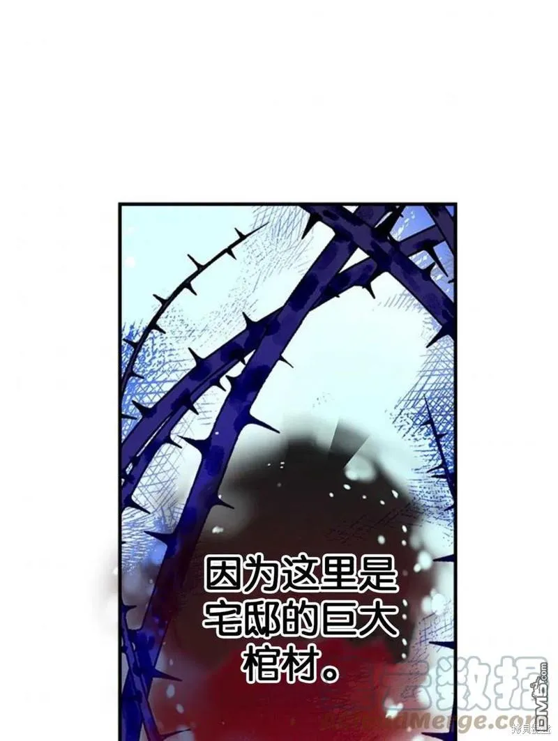 32.猜疑 第77页