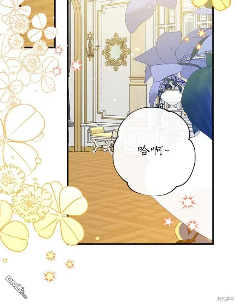 32.猜疑 第87页