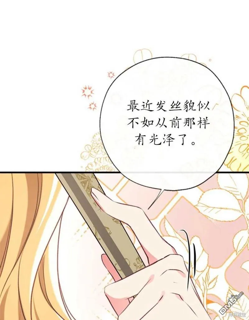 32.猜疑 第88页