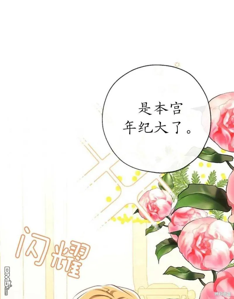 32.猜疑 第91页