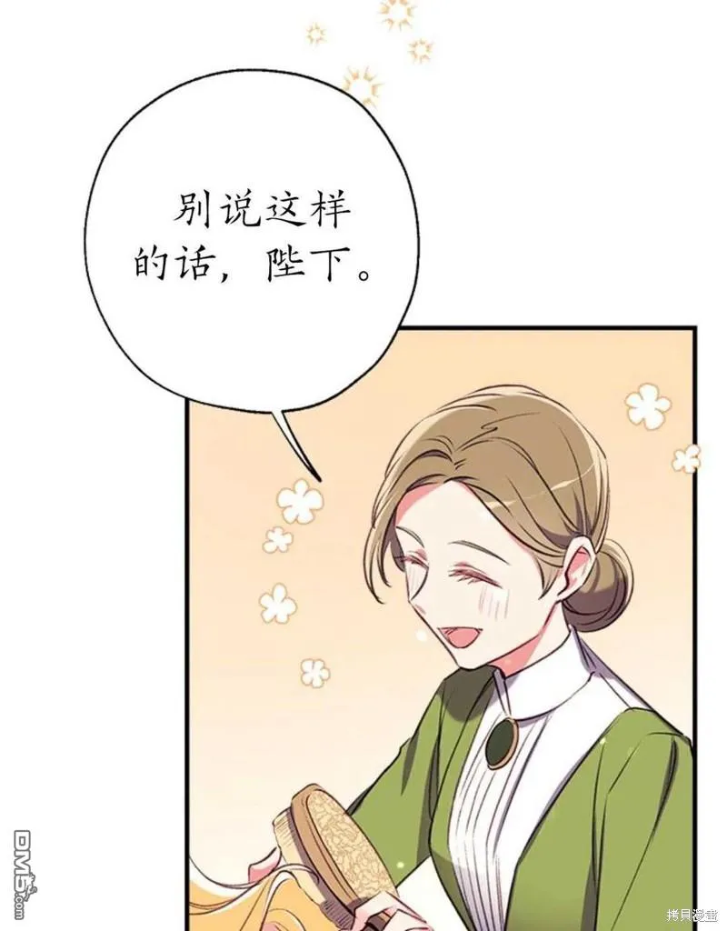32.猜疑 第94页