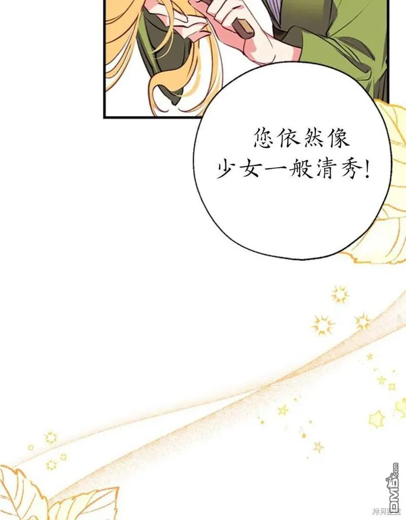 32.猜疑 第95页