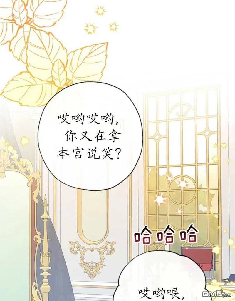 32.猜疑 第96页
