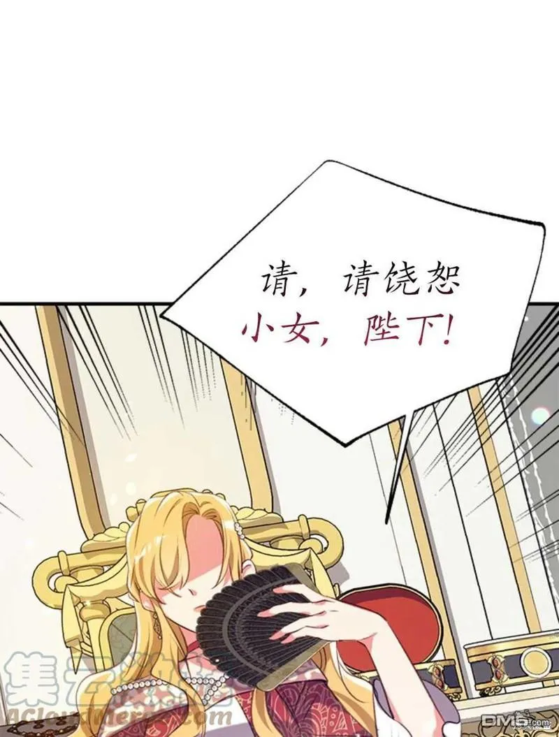 32.猜疑 第101页