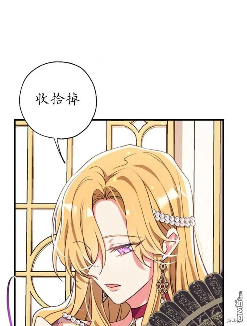 32.猜疑 第103页