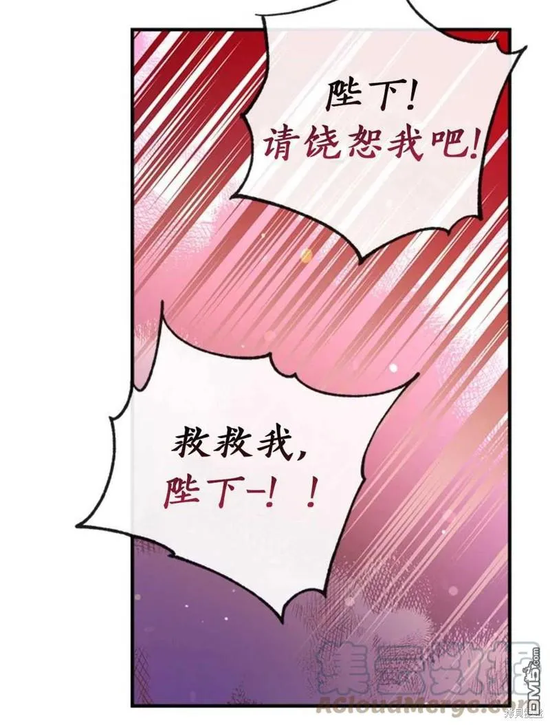 32.猜疑 第105页