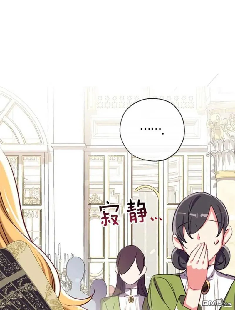 32.猜疑 第106页