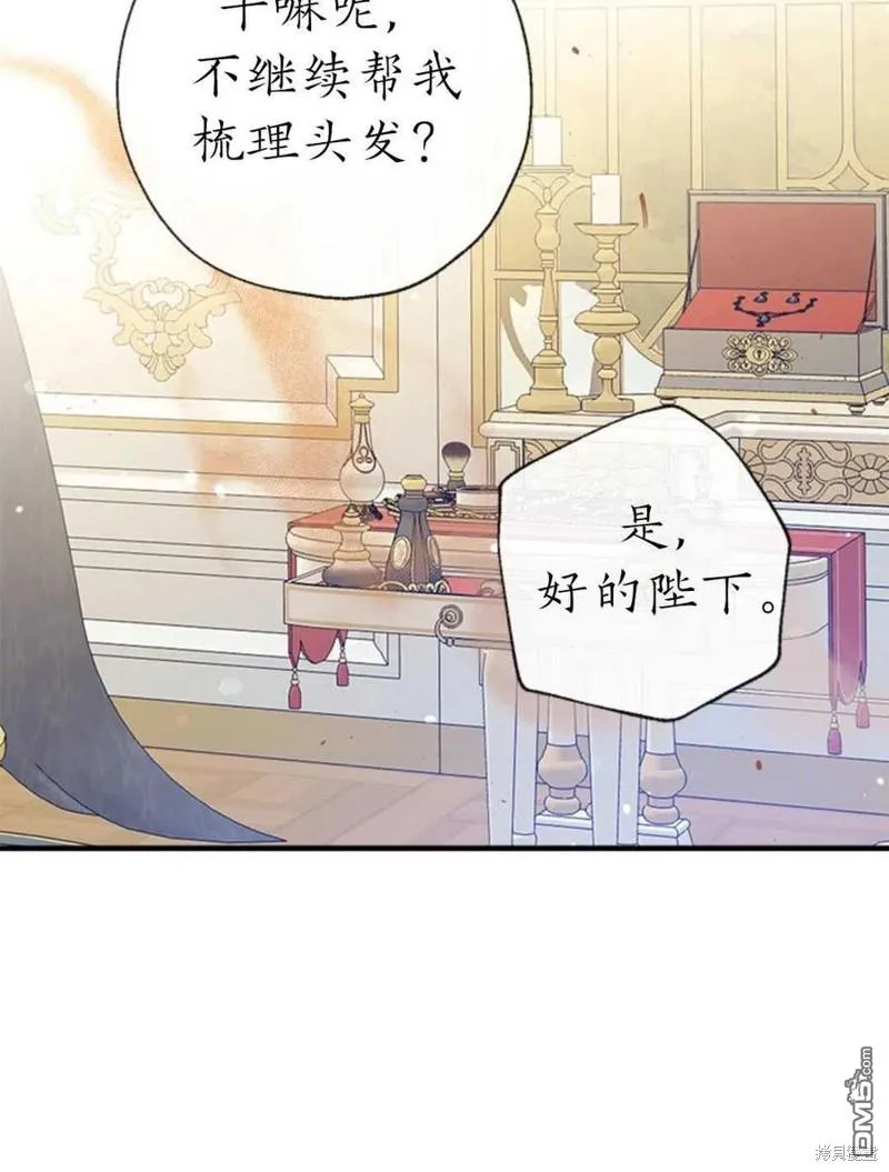32.猜疑 第108页