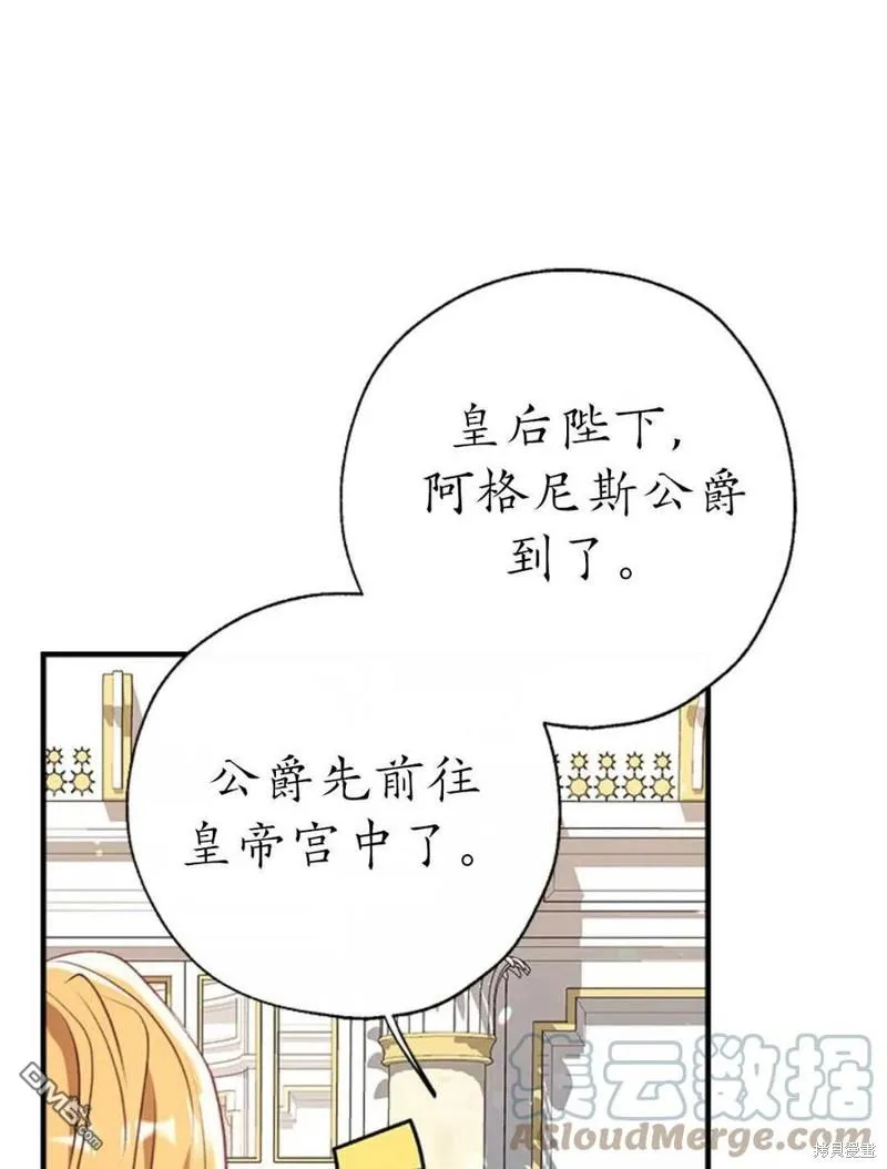 32.猜疑 第109页