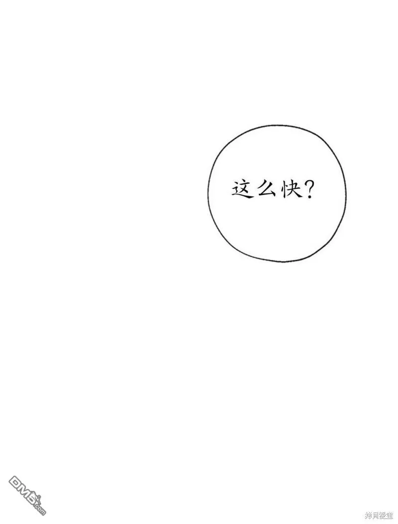 32.猜疑 第111页