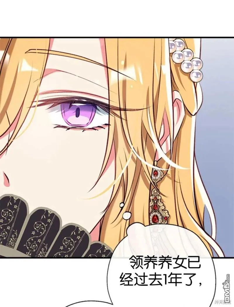 32.猜疑 第112页