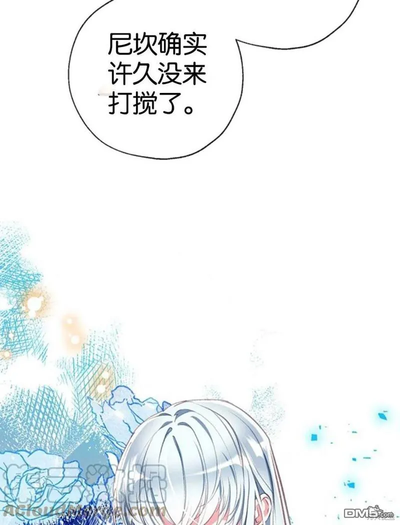 32.猜疑 第113页
