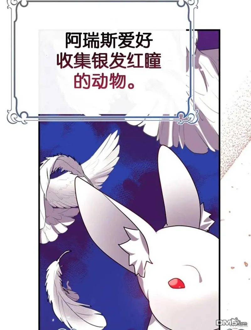 32.猜疑 第116页