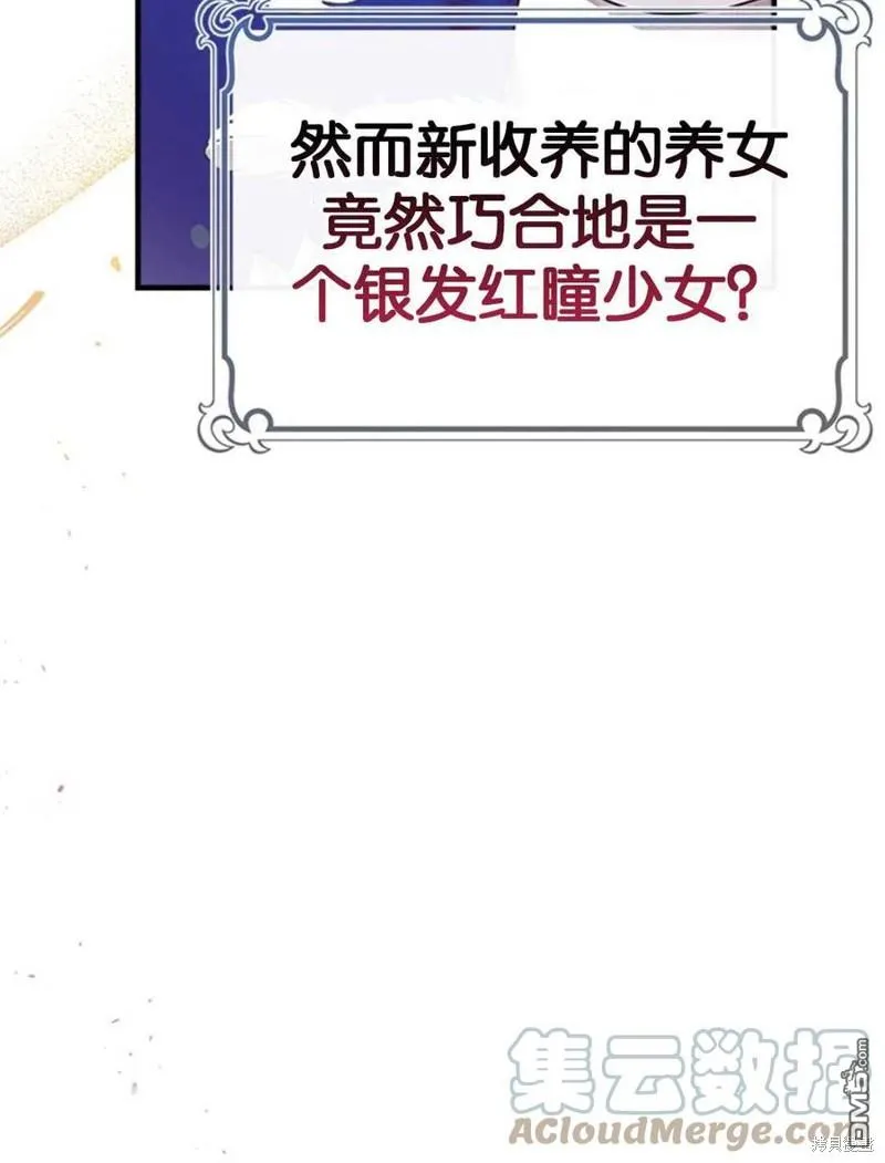 32.猜疑 第117页