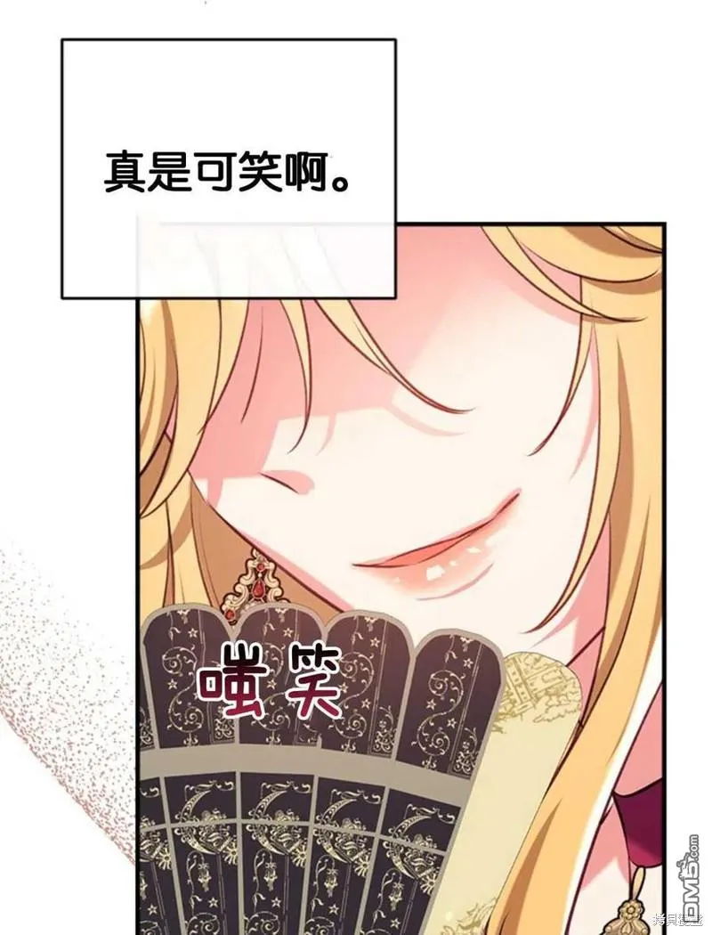 32.猜疑 第118页