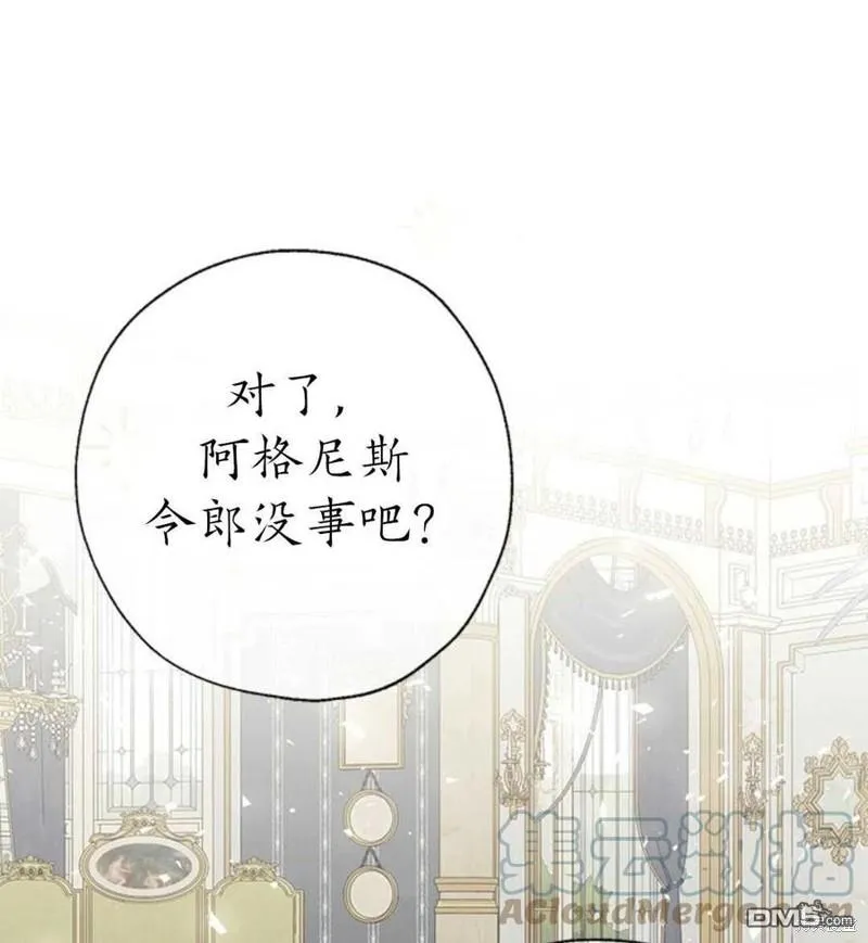 32.猜疑 第121页