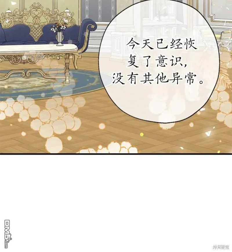 32.猜疑 第122页