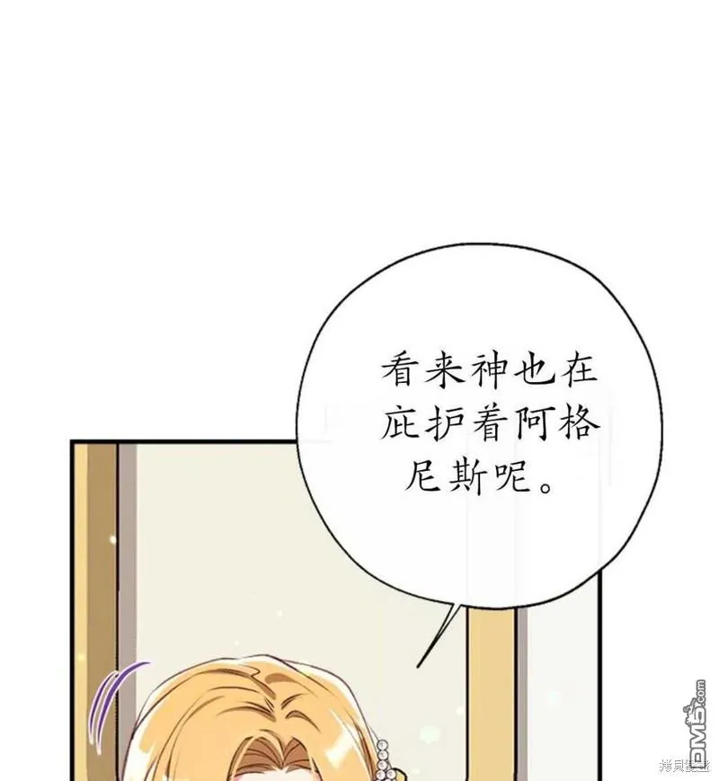 32.猜疑 第123页