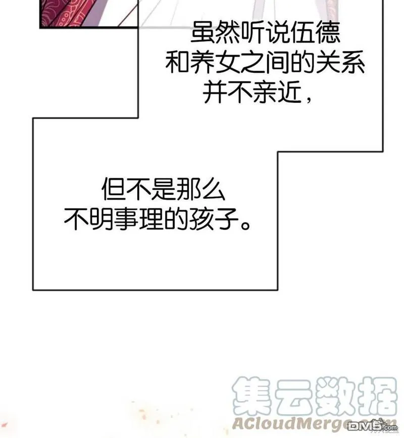 32.猜疑 第125页