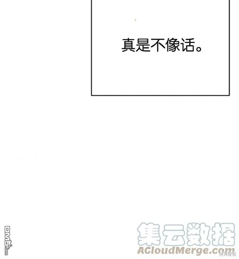 32.猜疑 第129页