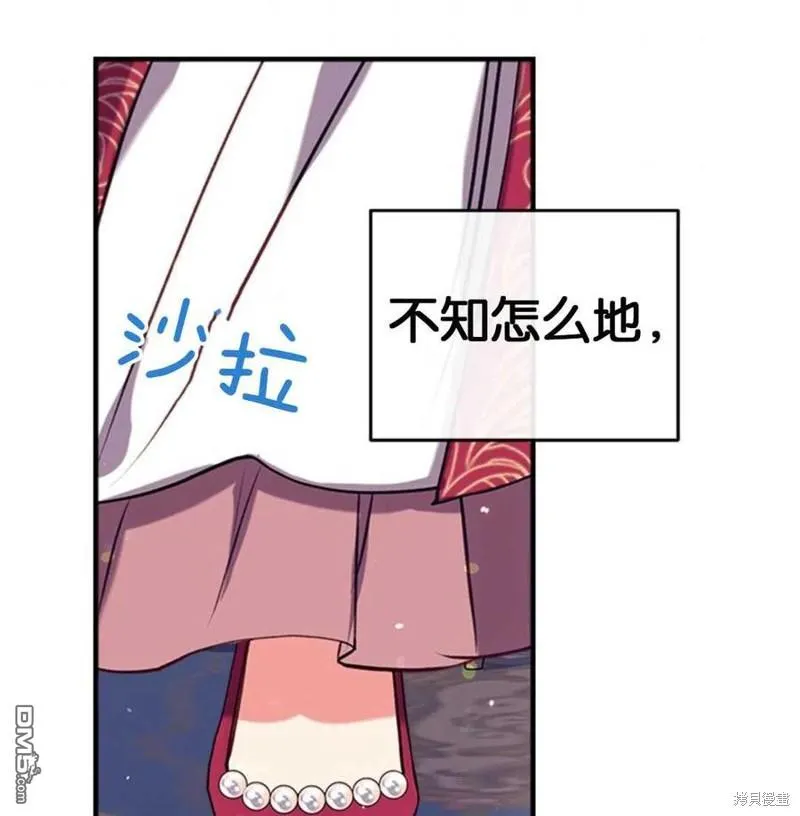 32.猜疑 第131页