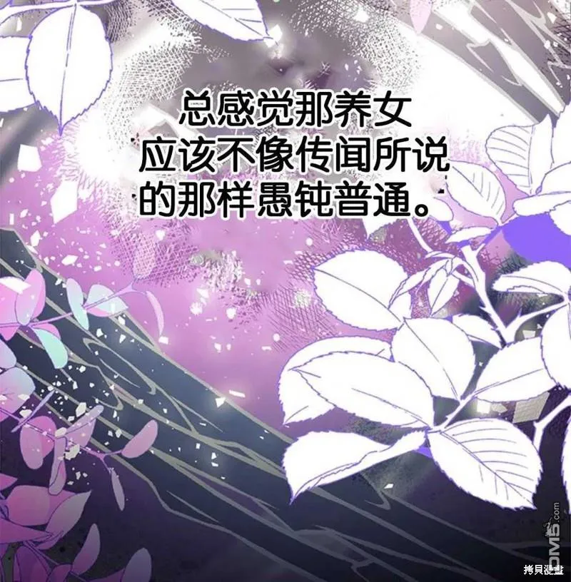32.猜疑 第134页