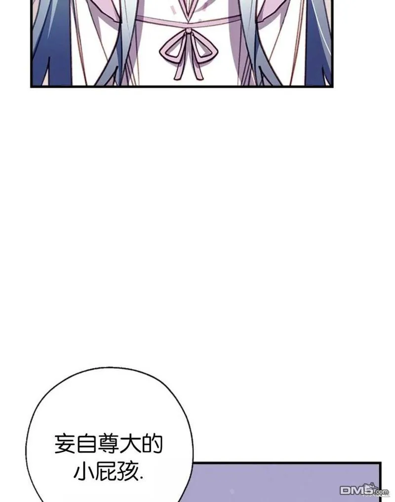 31.初遇 第6页