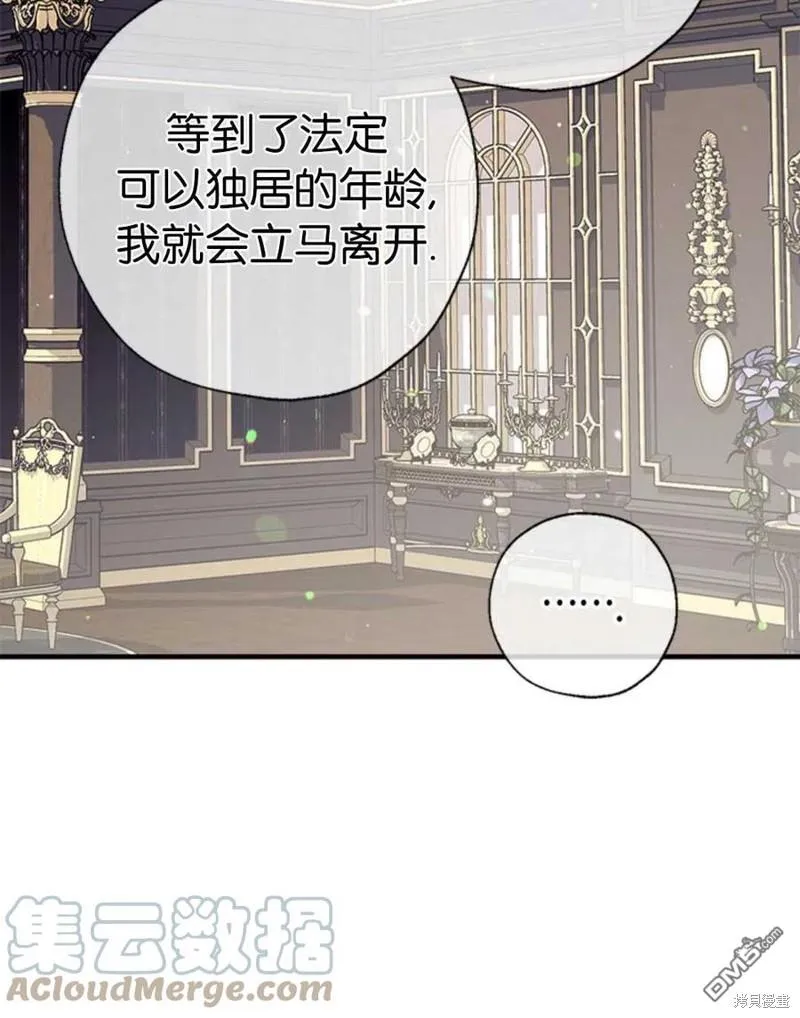 31.初遇 第9页