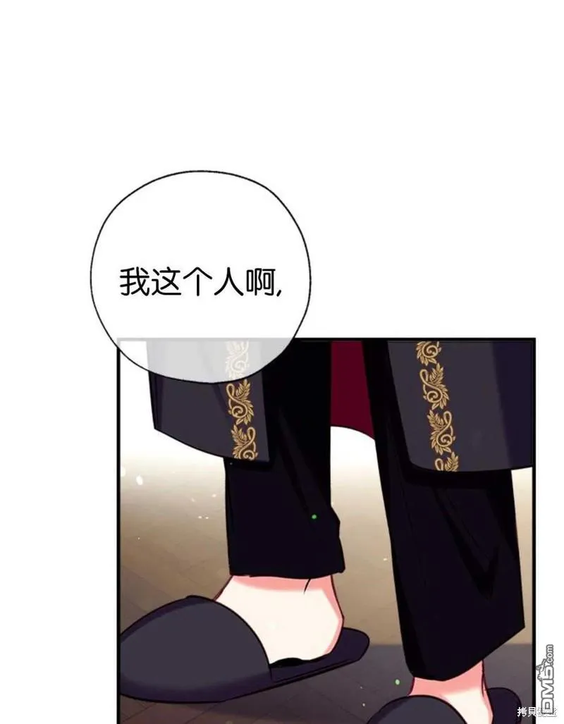 31.初遇 第11页