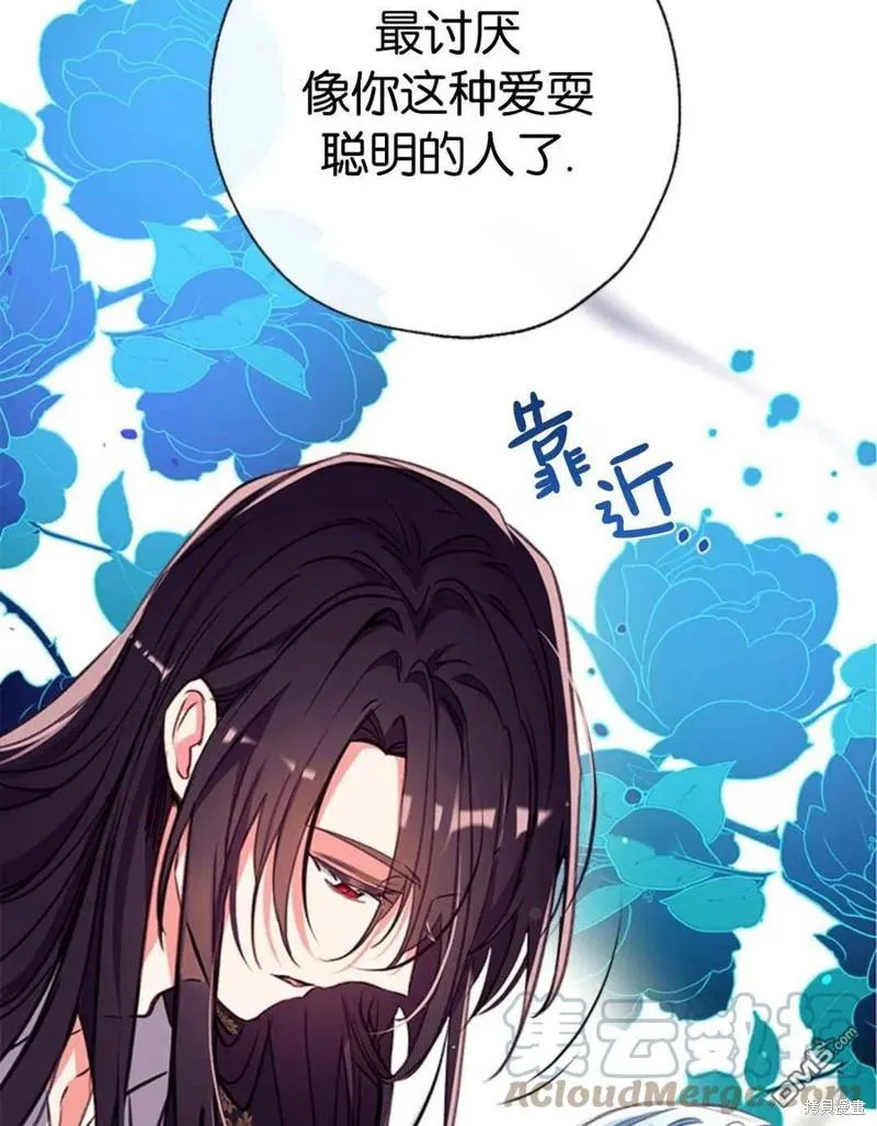 31.初遇 第13页