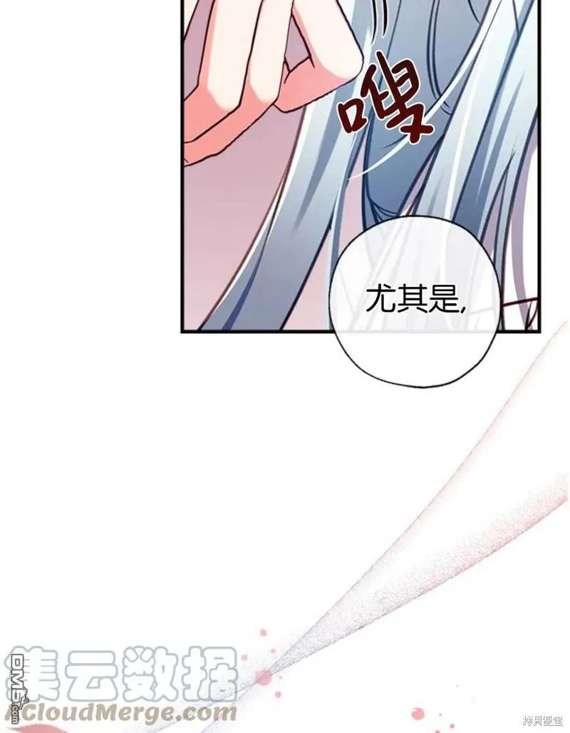 31.初遇 第17页