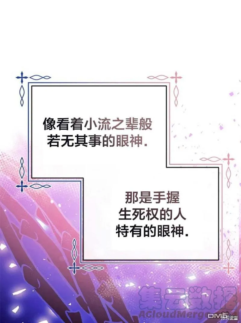 31.初遇 第21页