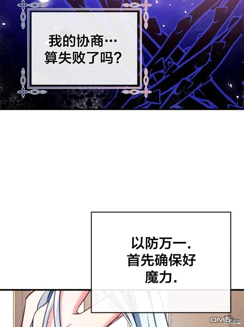 31.初遇 第22页