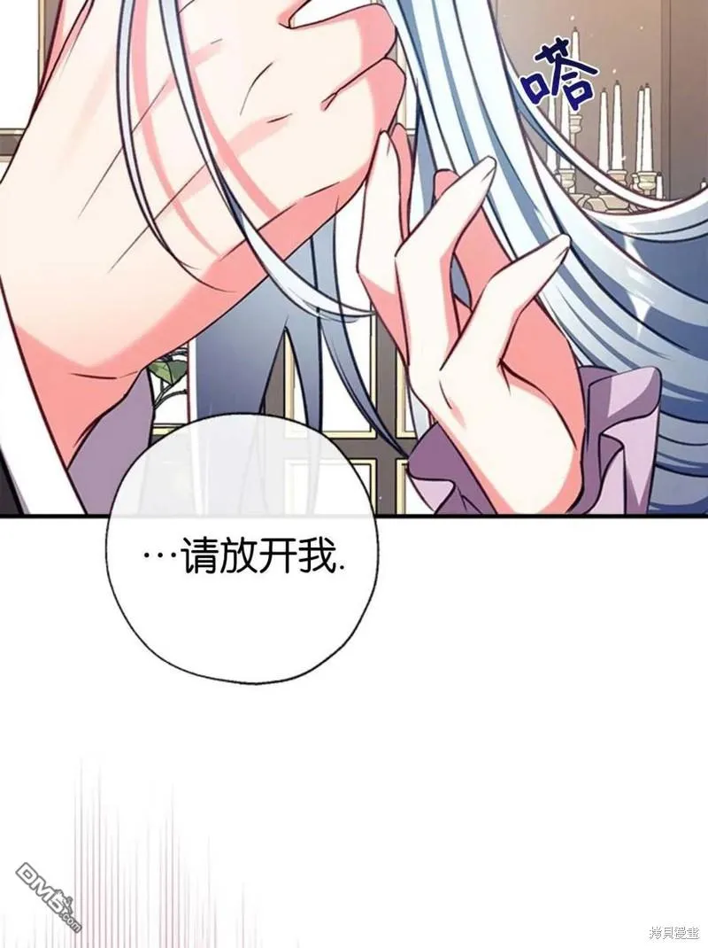31.初遇 第23页