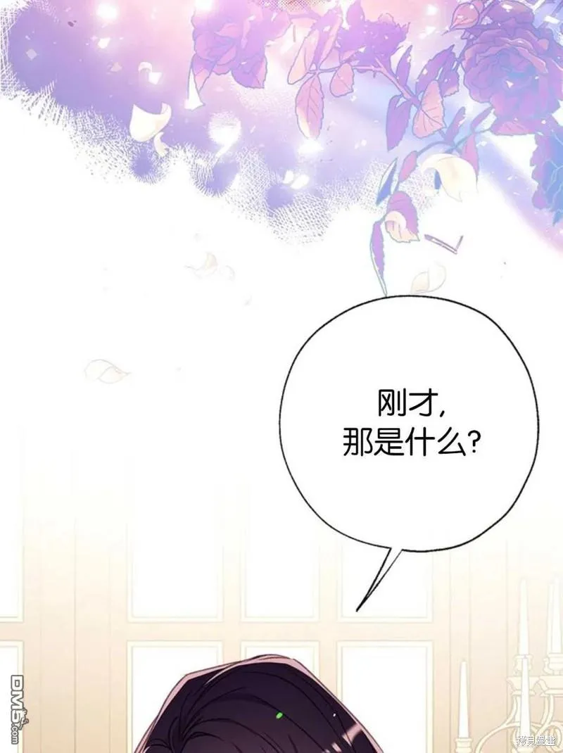 31.初遇 第27页