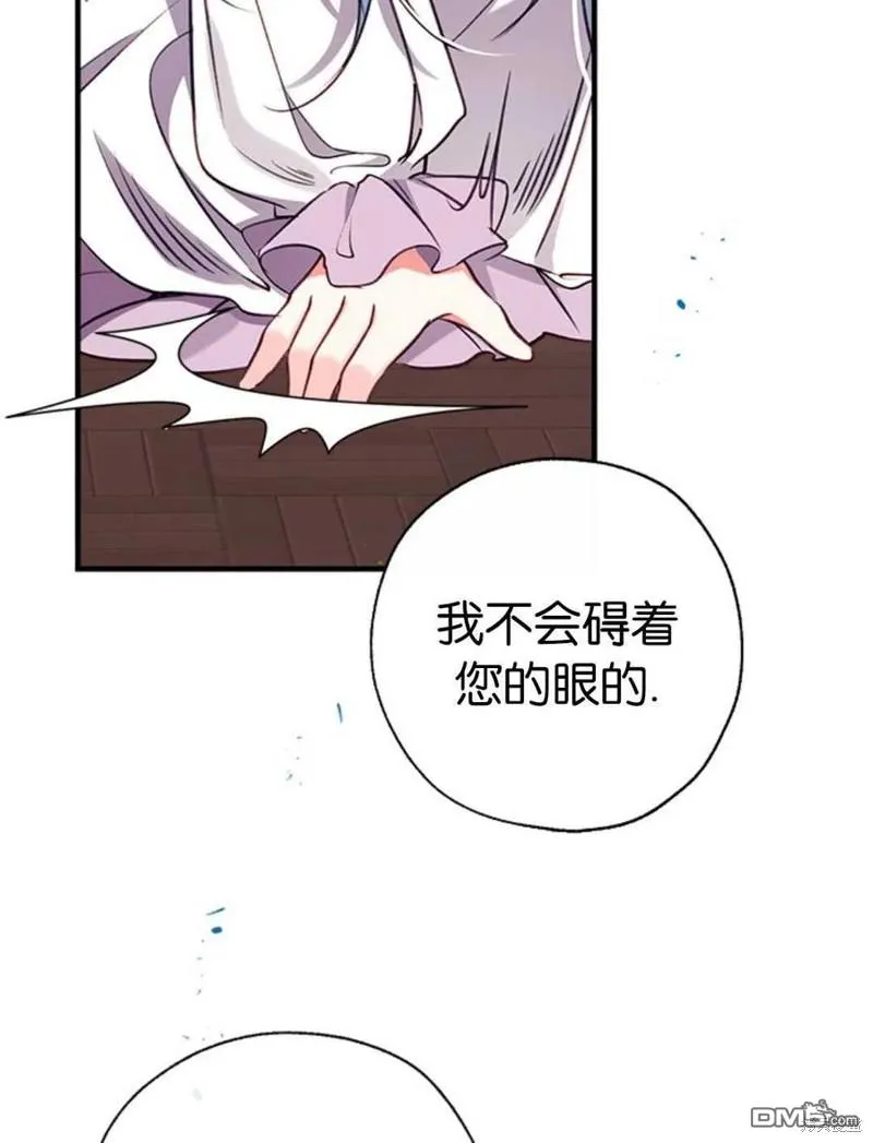 31.初遇 第34页