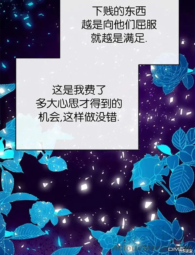 31.初遇 第37页