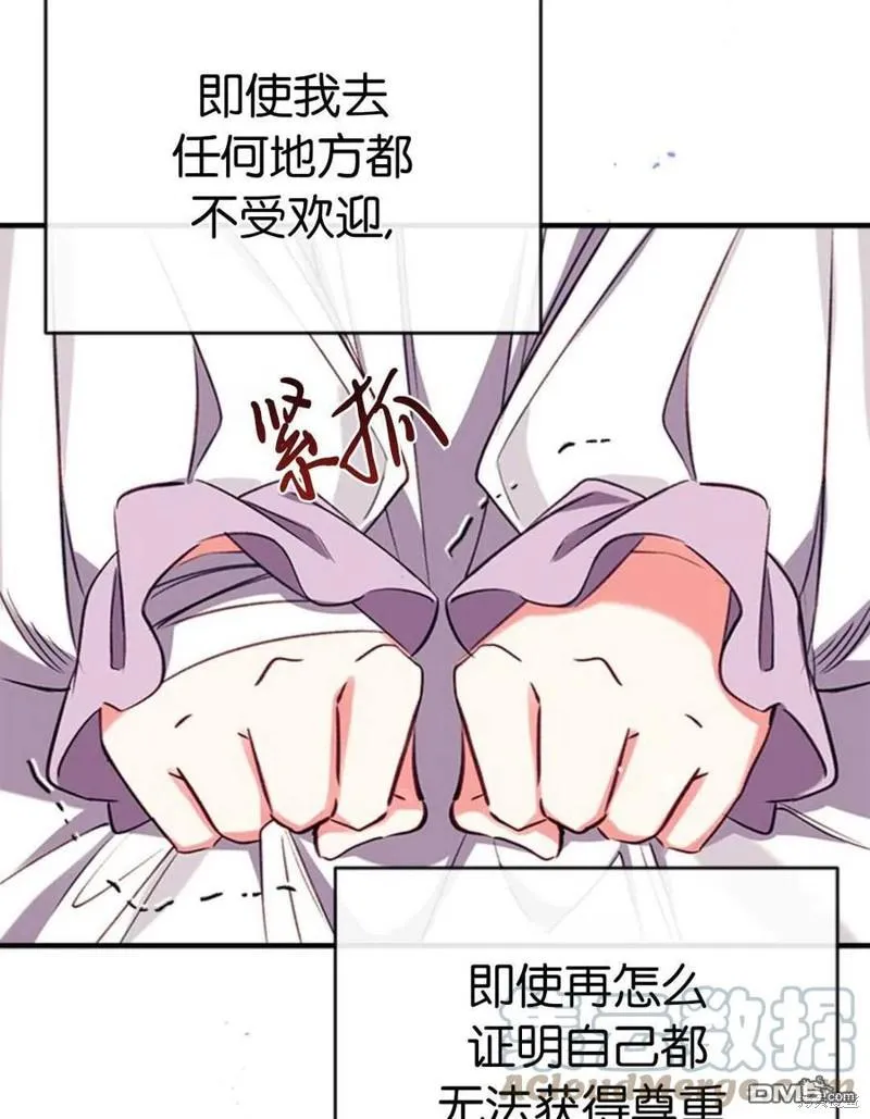 31.初遇 第45页