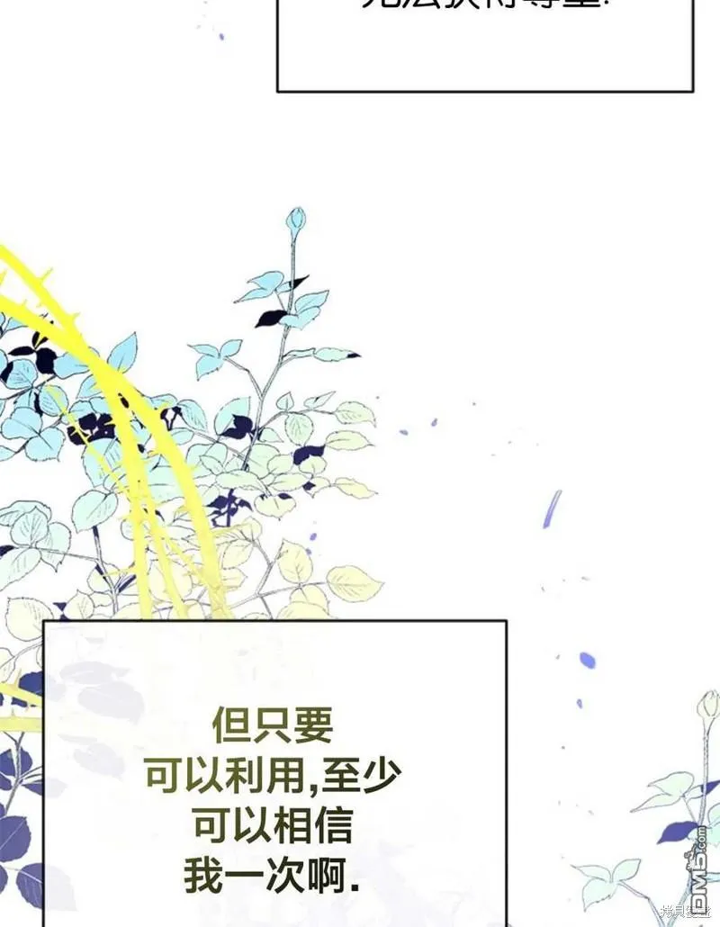 31.初遇 第46页