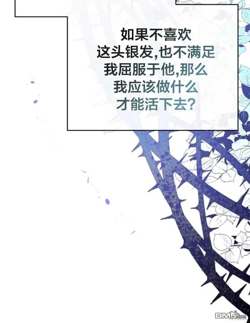 31.初遇 第47页