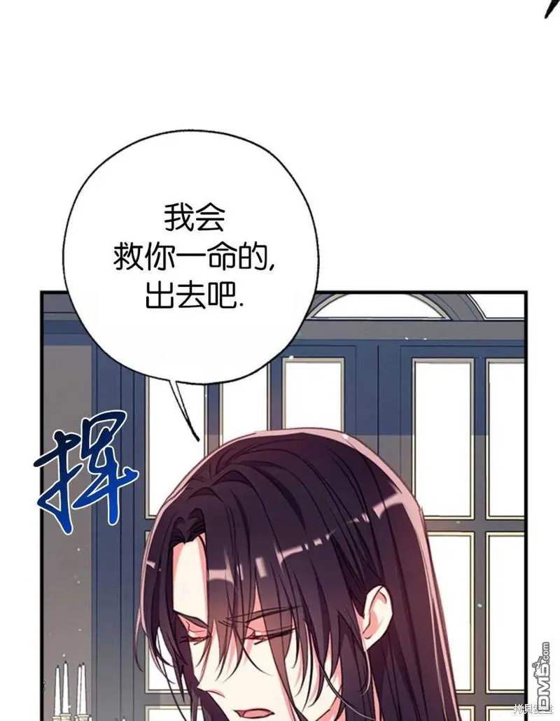 31.初遇 第48页