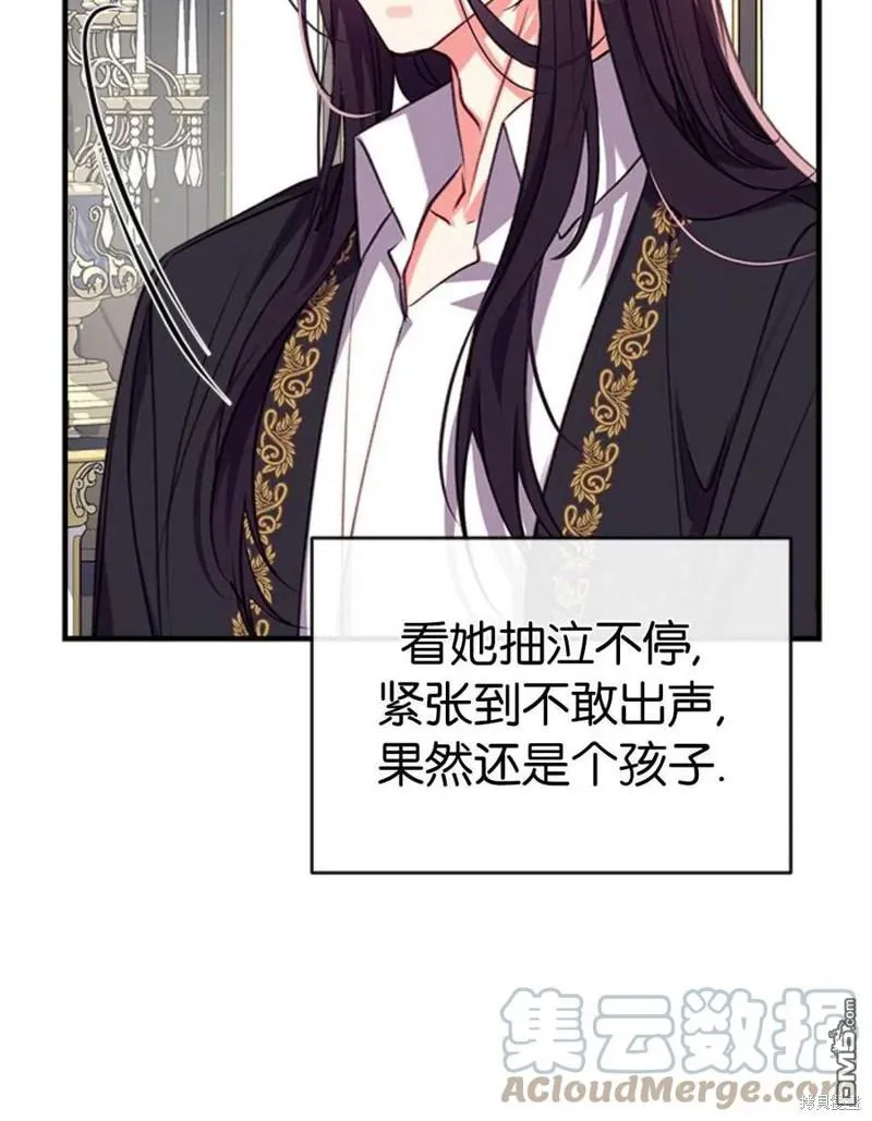 31.初遇 第49页