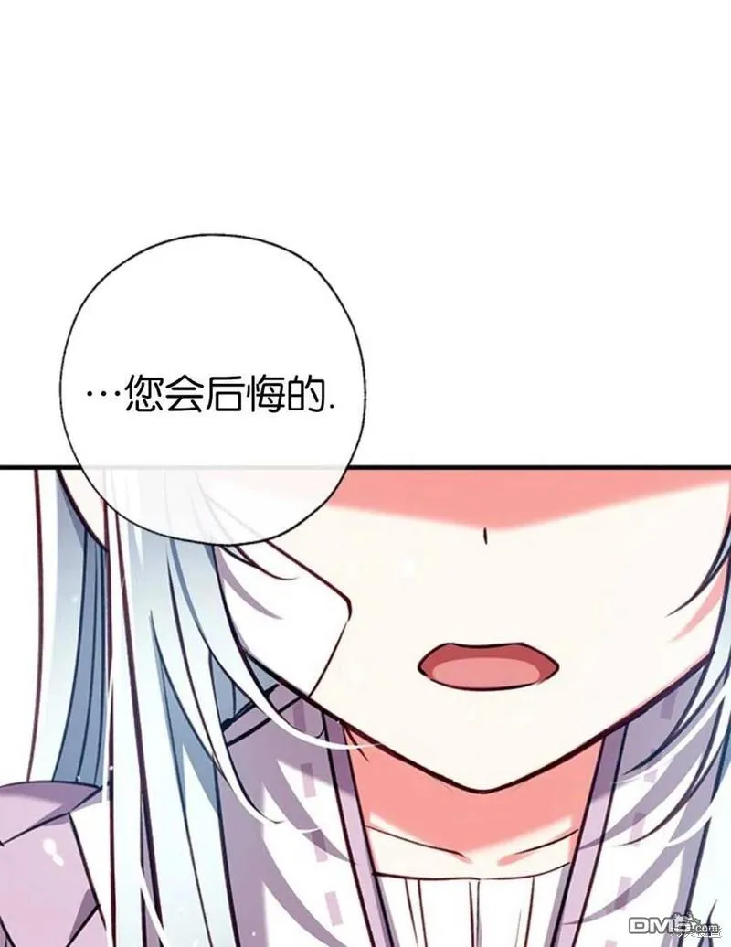 31.初遇 第51页