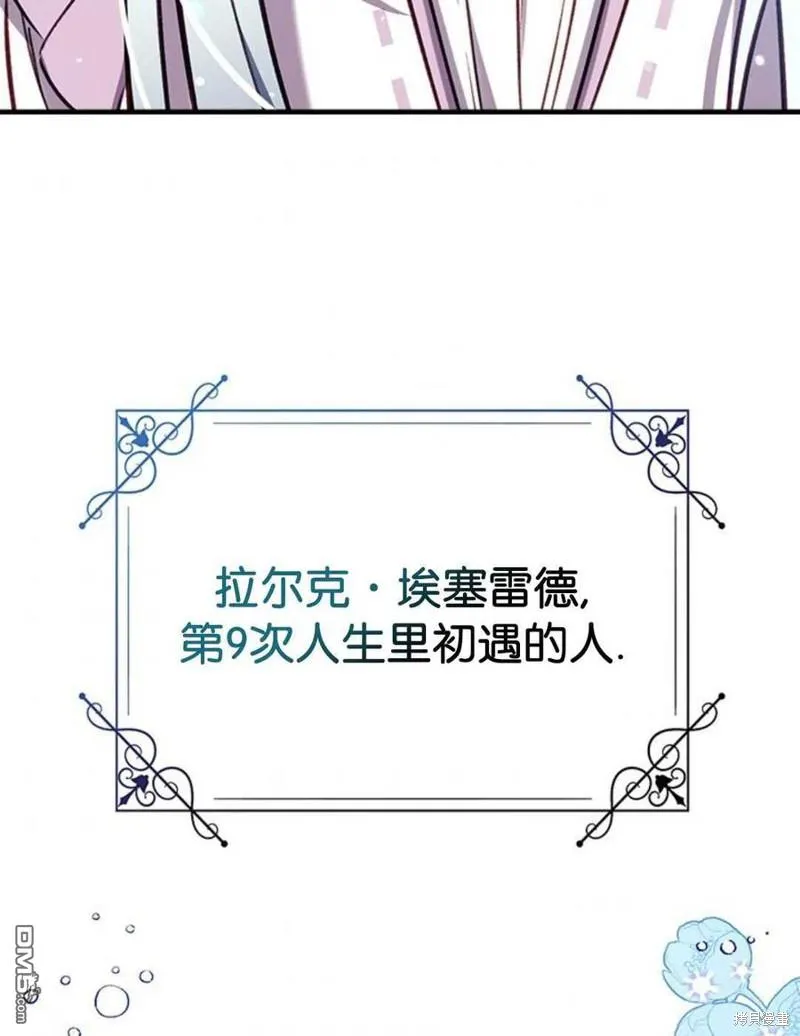 31.初遇 第52页