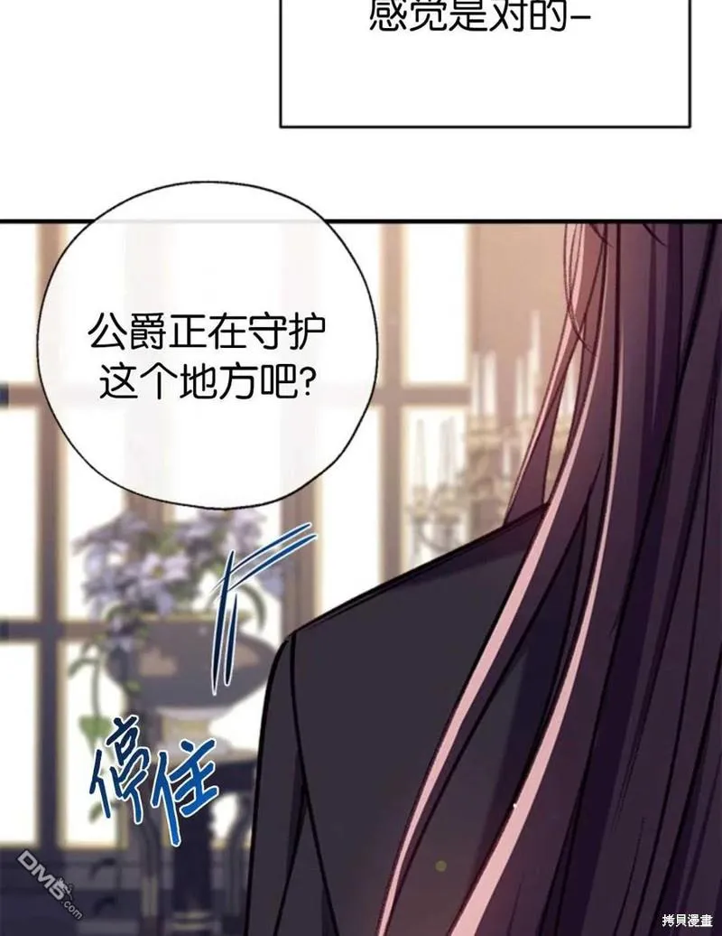31.初遇 第55页