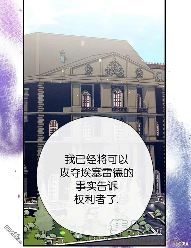 31.初遇 第57页