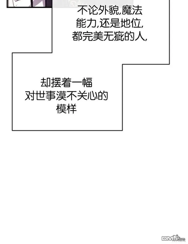 31.初遇 第60页